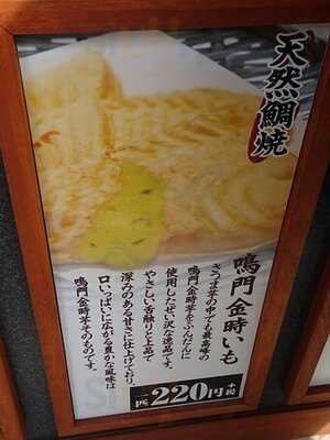 鳴門鯛焼本舗 飯田橋駅前店