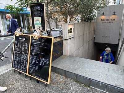 ジェルモーリオ