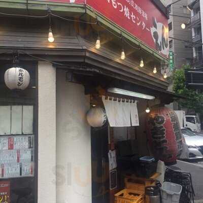 神田もつ焼きセンター えん