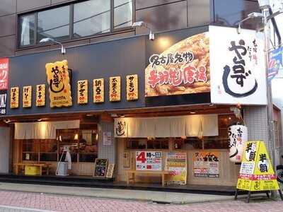 や台ずし　井荻駅前町