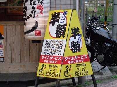 や台ずし　井荻駅前町