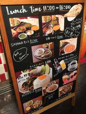 サパナ 秋葉原店