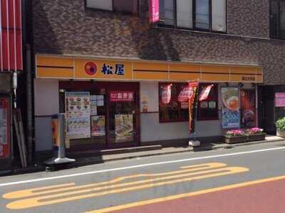 松屋 都立大学店