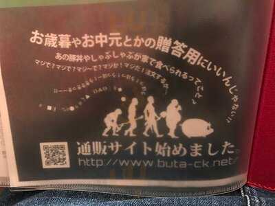 十勝dining＆日本ワイン Buta‐ck