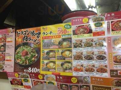 天下一 平河町店