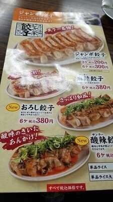 天下一 平河町店