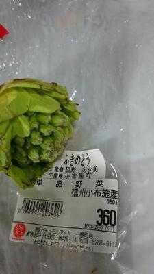 ラフォーレ&なちゅらる・あーと 一番町店