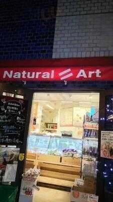 ラフォーレ&なちゅらる・あーと 一番町店