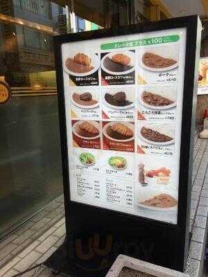 コーヒー&カレー Time秋葉原店