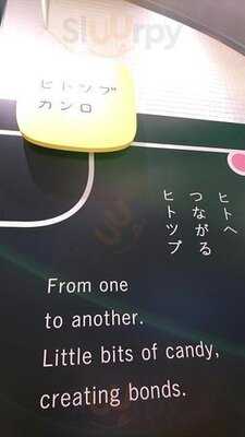 ヒトツブカンロ 東京gransta店