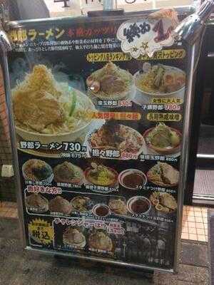 野郎ラーメン 恵比寿西口店