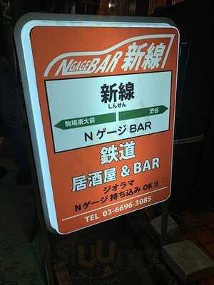 Nゲージバー 新線