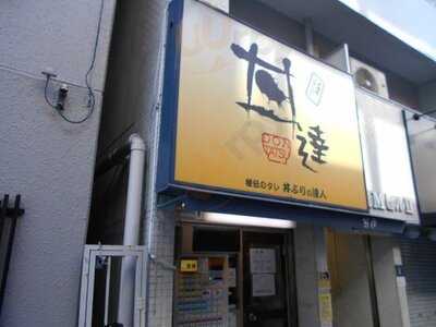 丼達 水道橋スタジアム