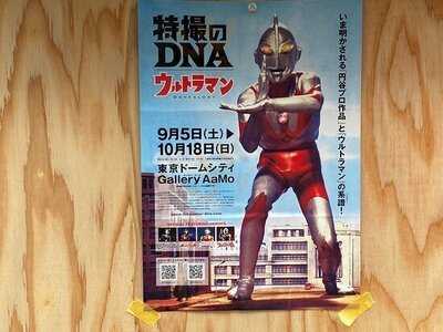 おそうざいと煎餅もんじゃ さとう