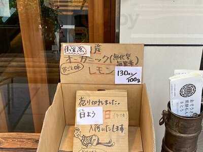 おそうざいと煎餅もんじゃ さとう