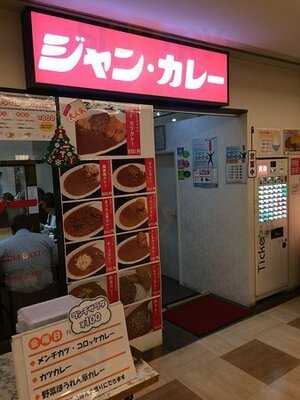 ジャンカレー 日比谷店