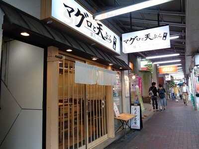 マグロと天ぷら 定食 銀八