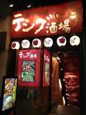 テング酒場 淡路町店