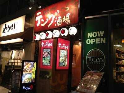 テング酒場 淡路町店
