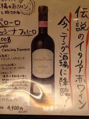 テング酒場 淡路町店