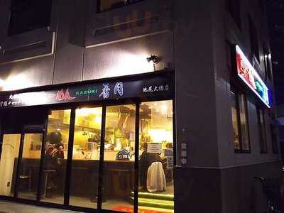 らーめん香月　池尻大橋店