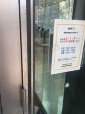 ドトールコーヒーショップ　飯田橋東京区政会館店