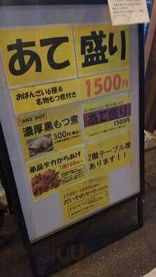 かごっま屋台 火の玉ボーイ