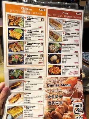 焼鳥 串揚 一会