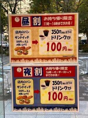 ヴィドフランス 西新宿店