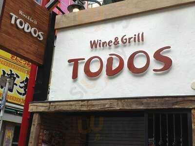 沖縄料理 あしびな 道玄坂店