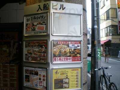 だるまさんが焼いちゃった。