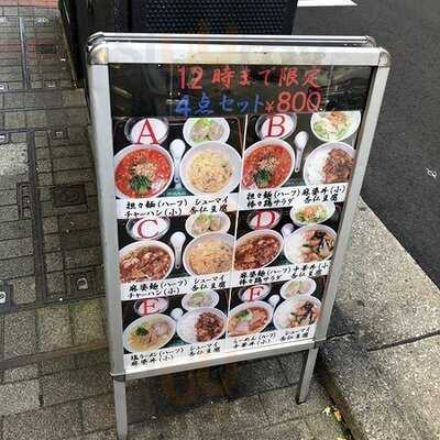 四川料理 神田 天府