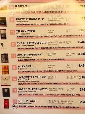 俺の焼肉 神田店