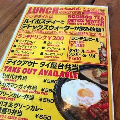 バンコク屋台 カオサン渋谷宮益坂店