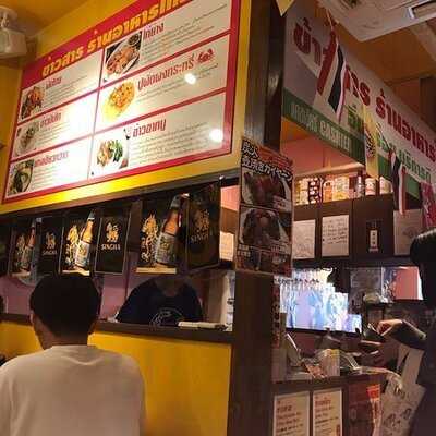 バンコク屋台 カオサン渋谷宮益坂店