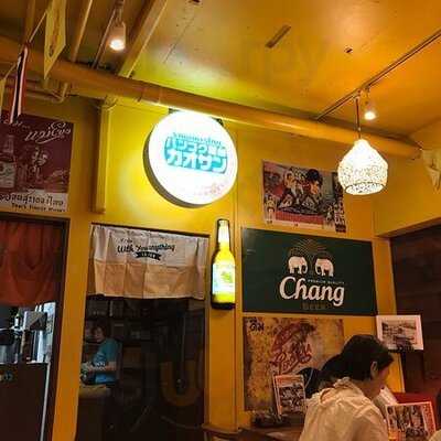 バンコク屋台 カオサン渋谷宮益坂店