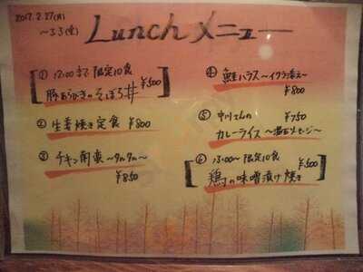 馬刺しと粋なお酒 風舞