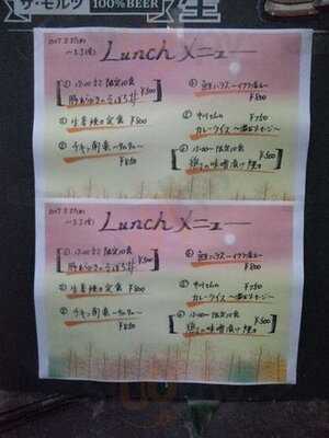 馬刺しと粋なお酒 風舞