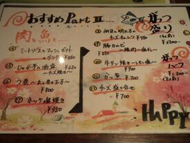 馬刺しと粋なお酒 風舞