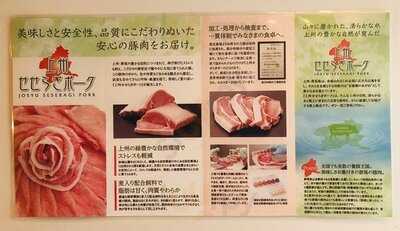 肉の吉野