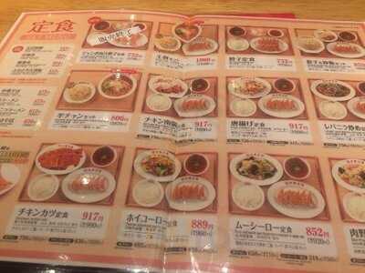 大阪王将 笹塚店