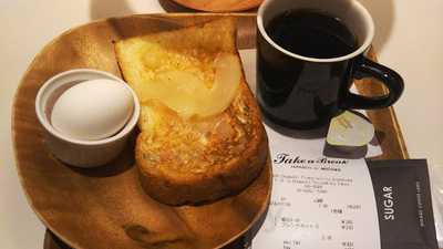 テイクアブレイク