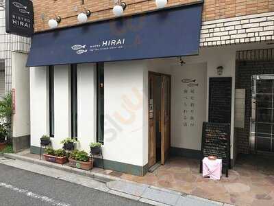 ビストロ　ヒライ