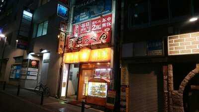 渋谷 焼鳥と燻製の居酒屋さん もっくん