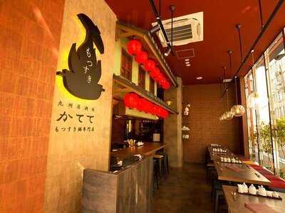 九州居酒屋かてて