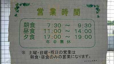気象庁 食堂