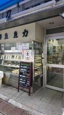 渋谷海鮮問屋 魚力