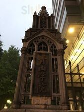 青山学院大学 青山キャンパス7号館食堂