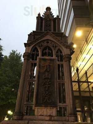 青山学院大学 青山キャンパス7号館食堂