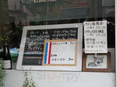 エル・ボン・ヴィーノ